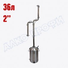 Самогонный аппарат ПРОИЗВОДИТЕЛЬ 2.0 на кубе ЛЮКС 36л