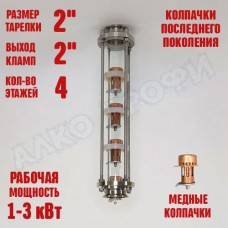 Колпачковая колонна (флейта) 2" медная 4 этажа