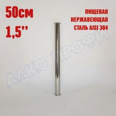 Царга 1,5" 50 см Царга 1,5" 50 см