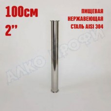 Царга 2" 100 см Царга 2" 100 см