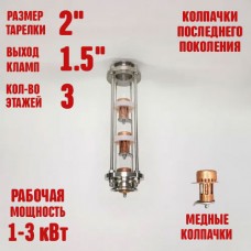 Колпачковая колонна (флейта) 1,5" медная 3 этажа