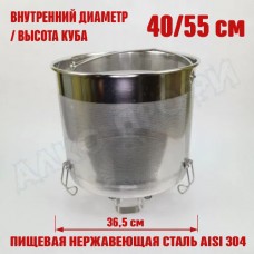 Бункер для затирания солода для куба 70л 40х55см