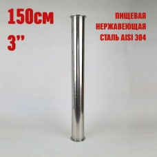 Царга 3" 150 см Царга 3" 150 см