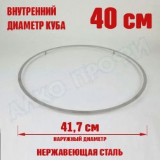 Кольцо для прокладки куба с внутр. диам. 40см